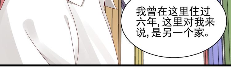 《制服花边总裁》第19话 失联的妻子 第7页