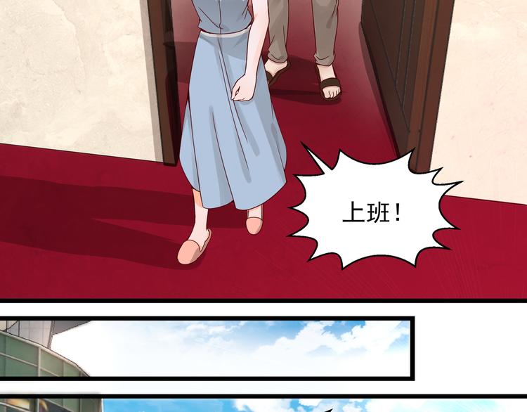 《制服花边总裁》第18话 不要动饶安 第30页