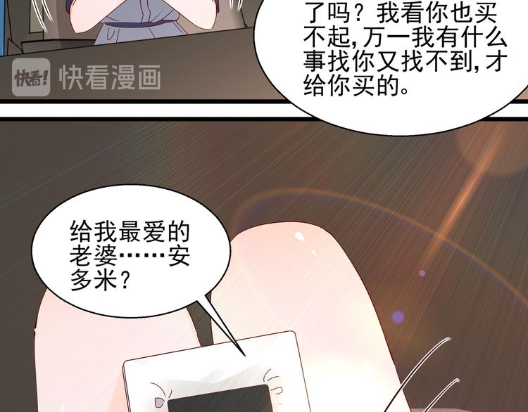 《制服花边总裁》第21话 脆弱的一面 第10页