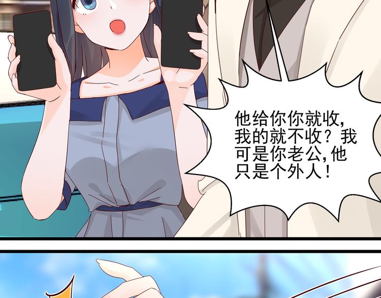 《制服花边总裁》第21话 脆弱的一面 第13页