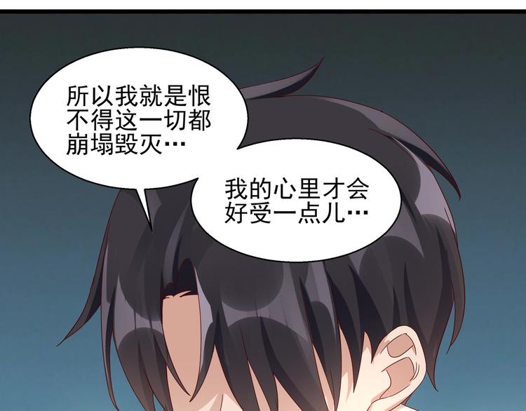《制服花边总裁》第21话 脆弱的一面 第25页
