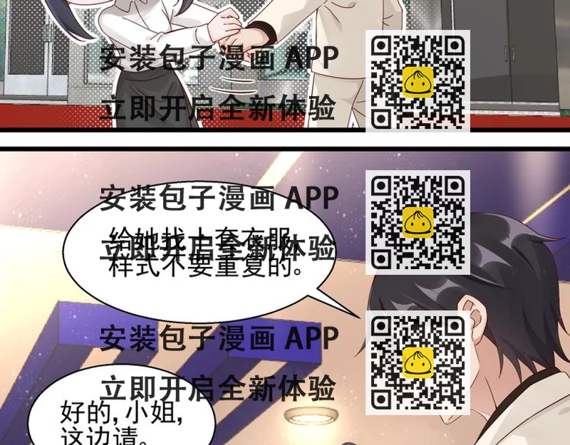 《制服花边总裁》第21话 脆弱的一面 第2页