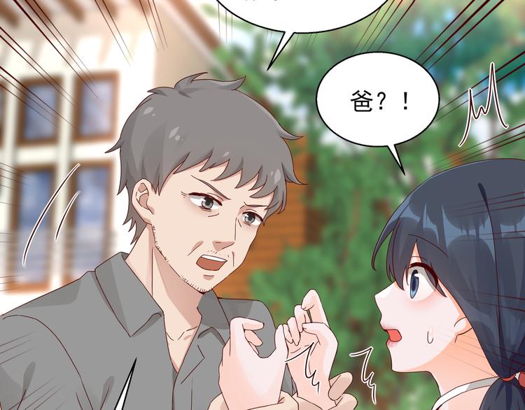 《制服花边总裁》第21话 脆弱的一面 第45页