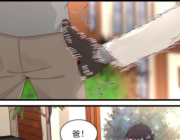 《制服花边总裁》第21话 脆弱的一面 第50页