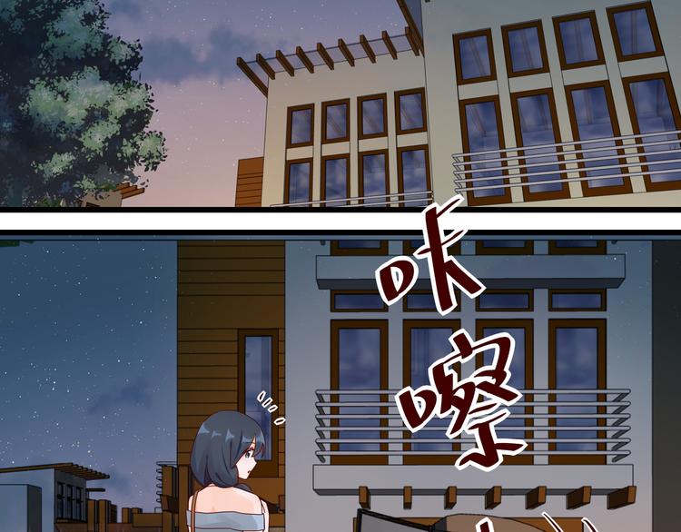 《制服花边总裁》第22话 你要保护谁 第38页