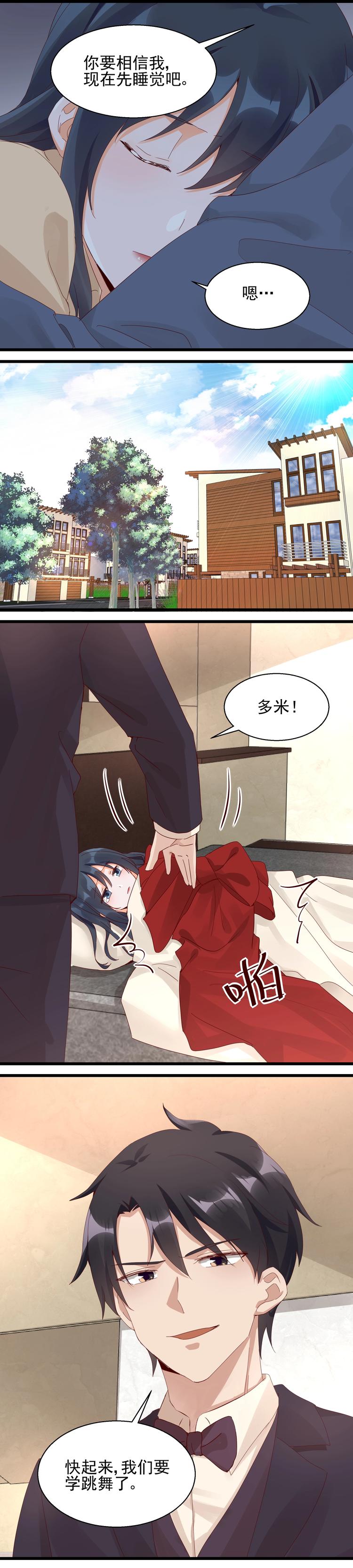 《制服花边总裁》第029话 打赌 第9页