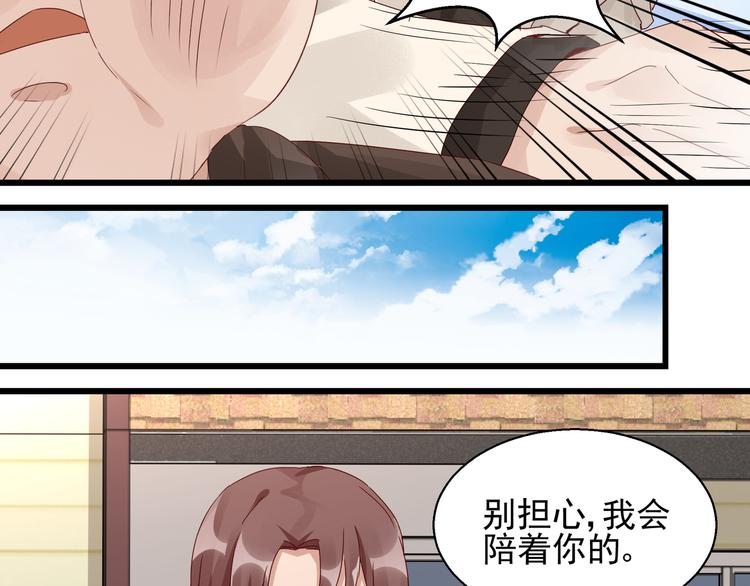 《制服花边总裁》第25话 绝不认输 第4页