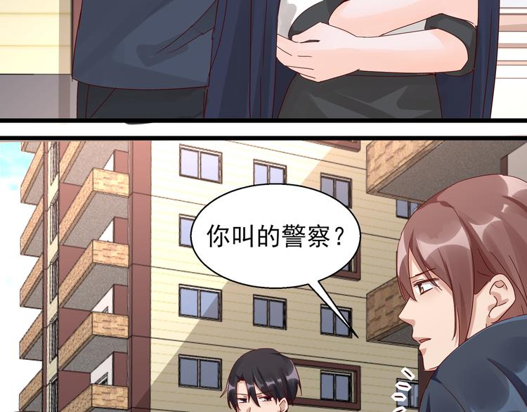 《制服花边总裁》第25话 绝不认输 第6页