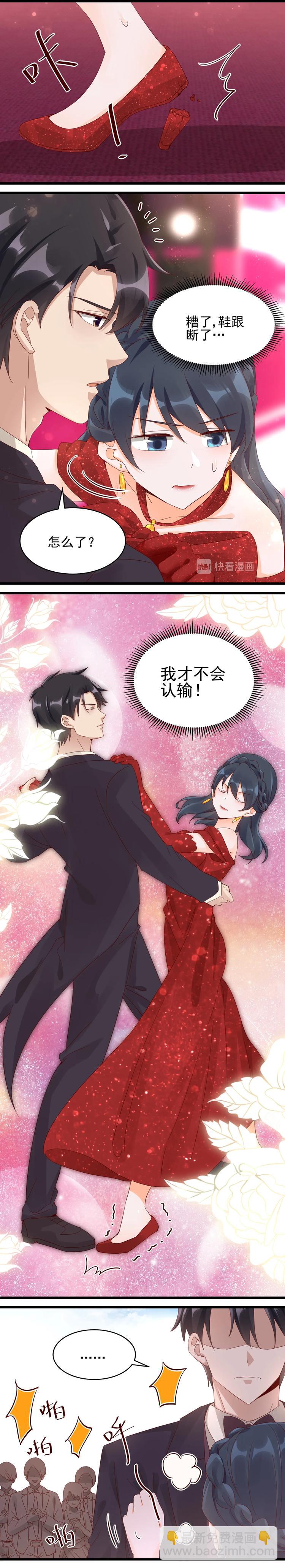 《制服花边总裁》第030话 周年舞会 第7页
