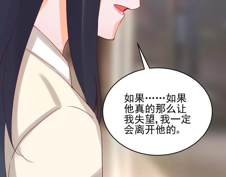 《制服花边总裁》第41话 竞拍博弈 第15页