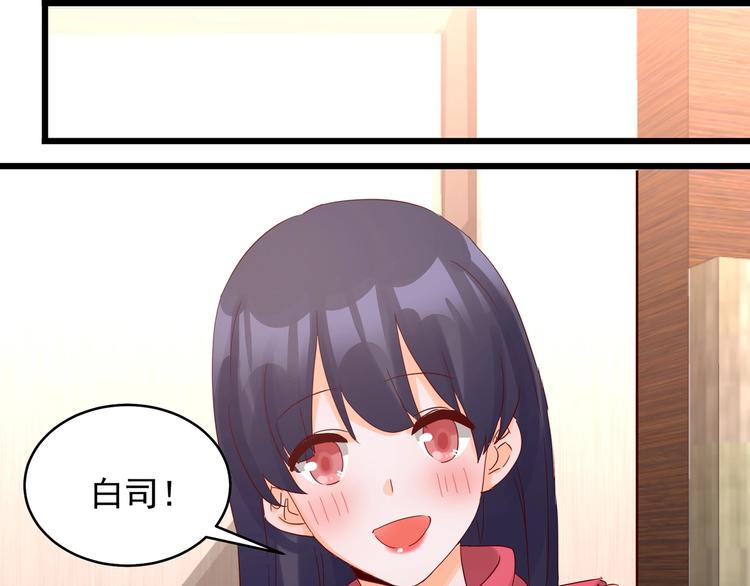 《制服花边总裁》第41话 竞拍博弈 第17页