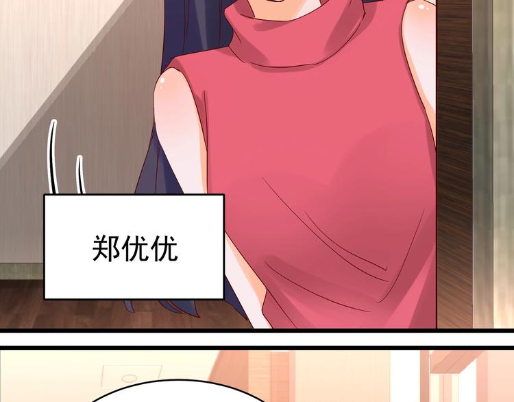 《制服花边总裁》第41话 竞拍博弈 第18页