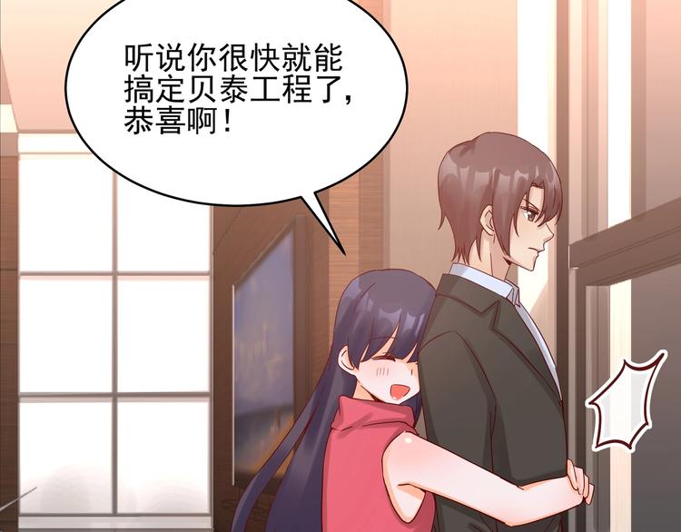 《制服花边总裁》第41话 竞拍博弈 第19页