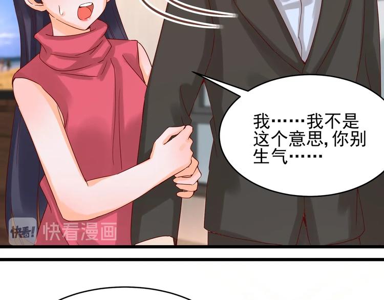 《制服花边总裁》第41话 竞拍博弈 第25页