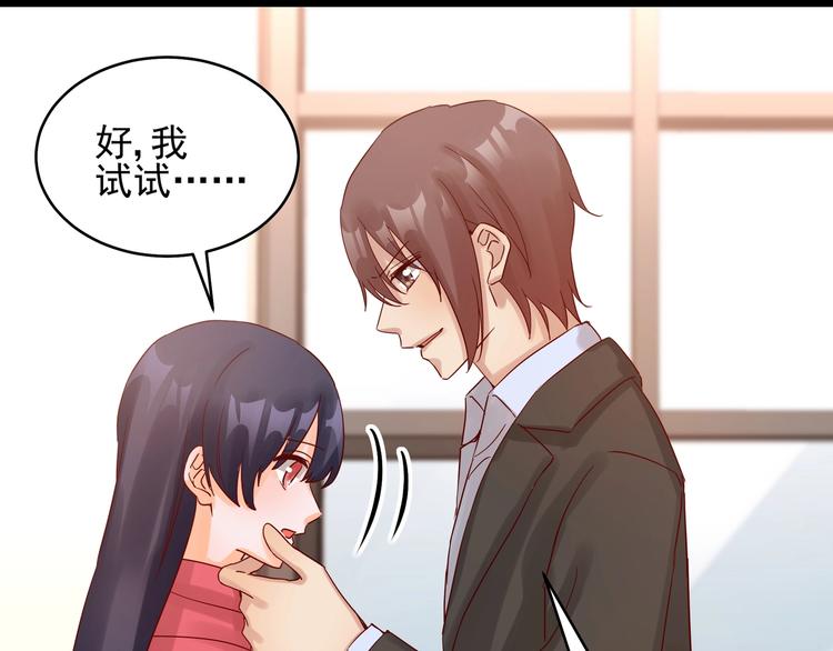 《制服花边总裁》第41话 竞拍博弈 第31页