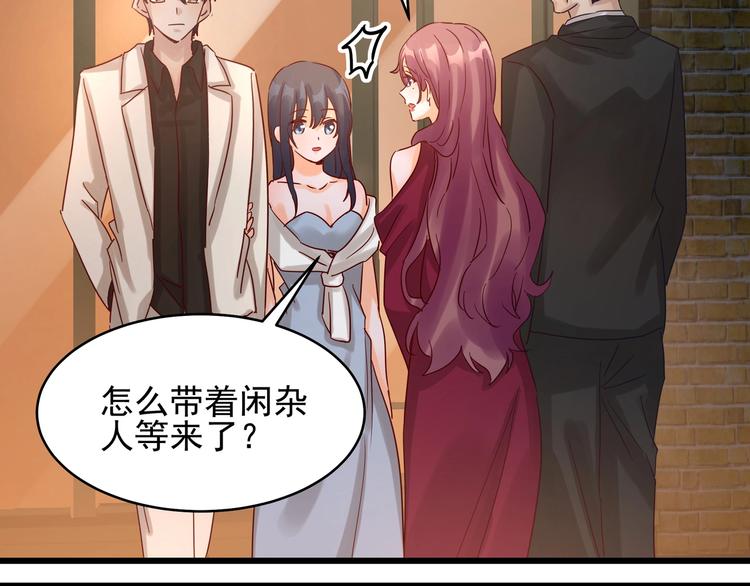 《制服花边总裁》第41话 竞拍博弈 第43页