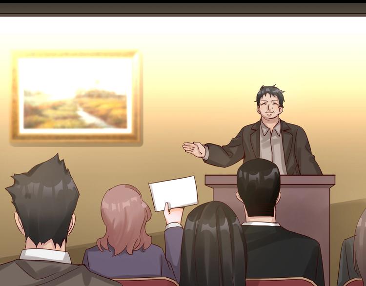 《制服花边总裁》第41话 竞拍博弈 第47页
