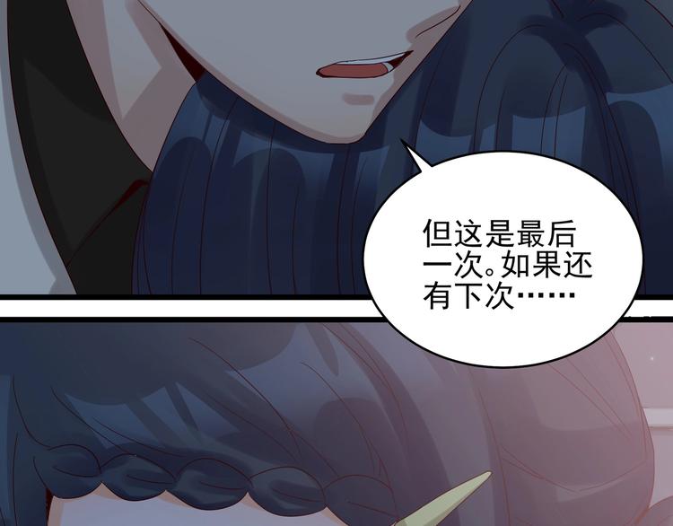 《制服花边总裁》第41话 竞拍博弈 第5页