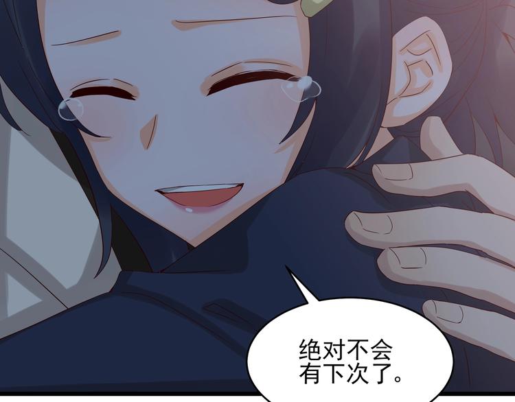 《制服花边总裁》第41话 竞拍博弈 第6页