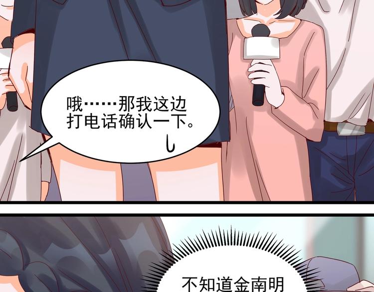 《制服花边总裁》第40话 寻到底价 第12页