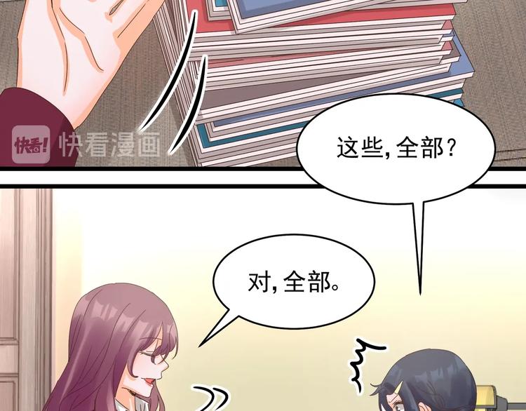 《制服花边总裁》第40话 寻到底价 第35页