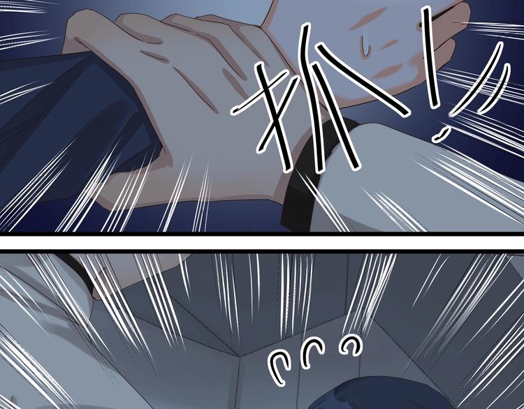 《制服花边总裁》第40话 寻到底价 第50页