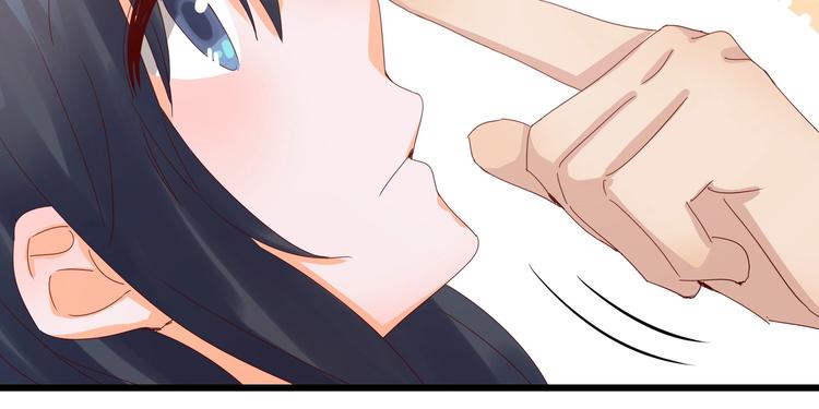 《制服花边总裁》第40话 寻到底价 第6页