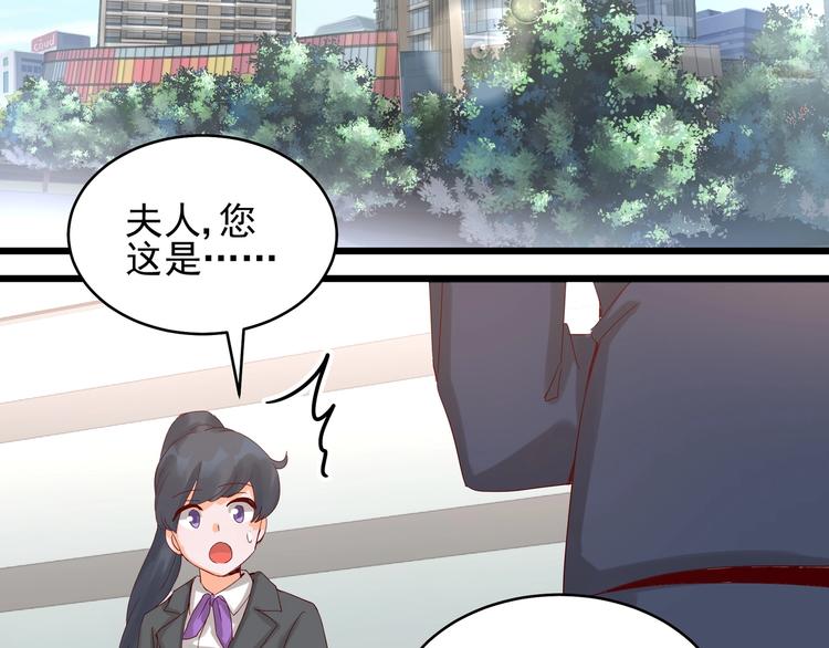 《制服花边总裁》第40话 寻到底价 第9页