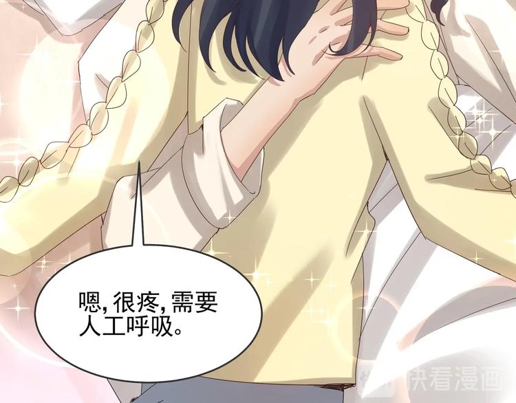 《制服花边总裁》第39话 心意相通 第25页