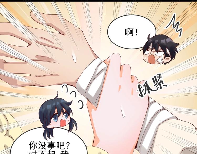 《制服花边总裁》第39话 心意相通 第35页