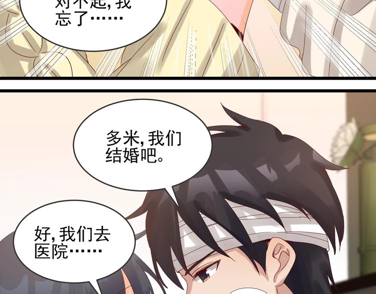 《制服花边总裁》第39话 心意相通 第36页