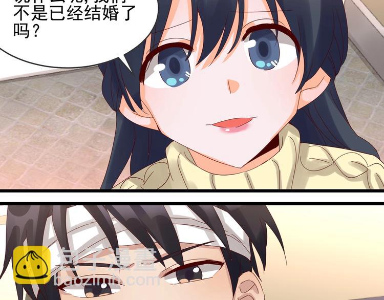 《制服花边总裁》第39话 心意相通 第38页