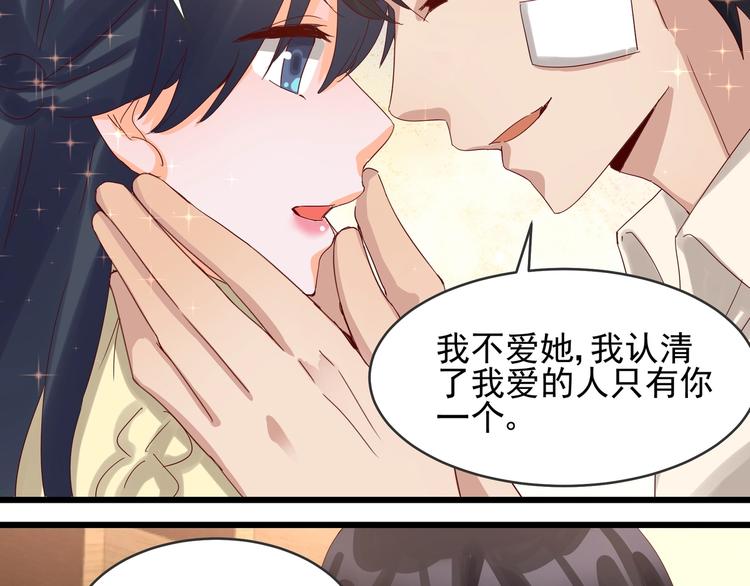 《制服花边总裁》第39话 心意相通 第40页
