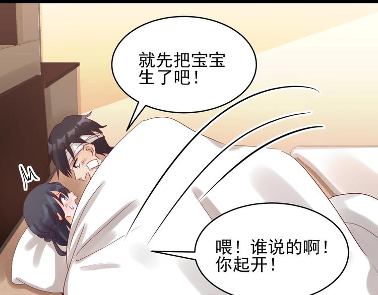 《制服花边总裁》第39话 心意相通 第43页