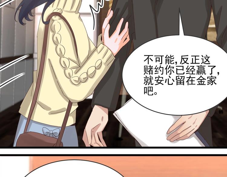 《制服花边总裁》第39话 心意相通 第48页