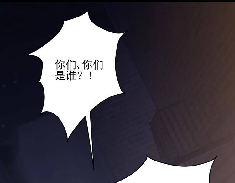 《制服花边总裁》第42话 要你娶我 第33页