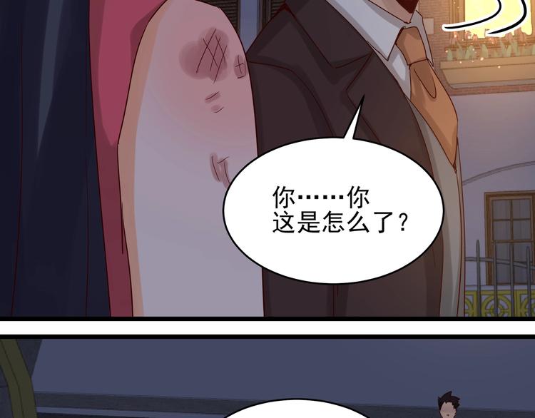 《制服花边总裁》第42话 要你娶我 第43页