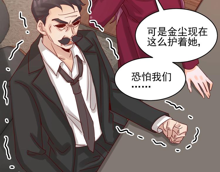 《制服花边总裁》第42话 要你娶我 第5页