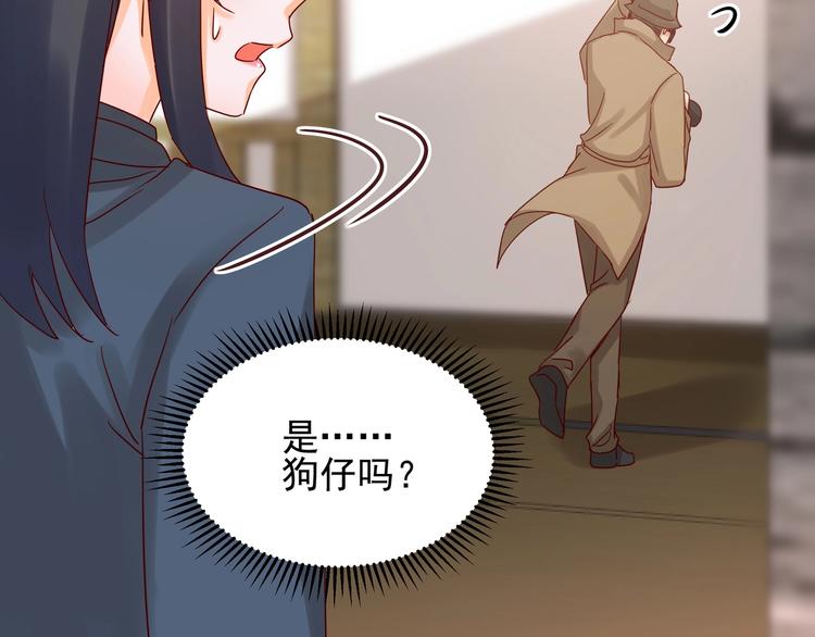 《制服花边总裁》第43话 中了圈套 第31页