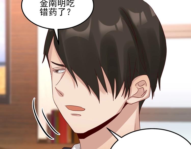 《制服花边总裁》第43话 中了圈套 第5页