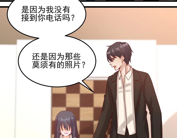 《制服花边总裁》第044话 为了孩子 第13页