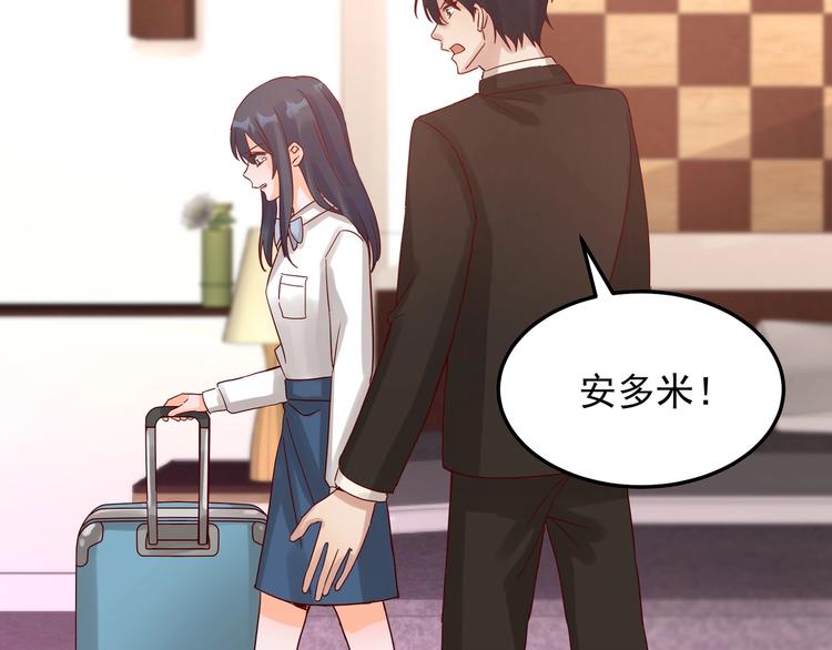 《制服花边总裁》第044话 为了孩子 第15页
