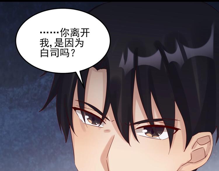 《制服花边总裁》第044话 为了孩子 第17页