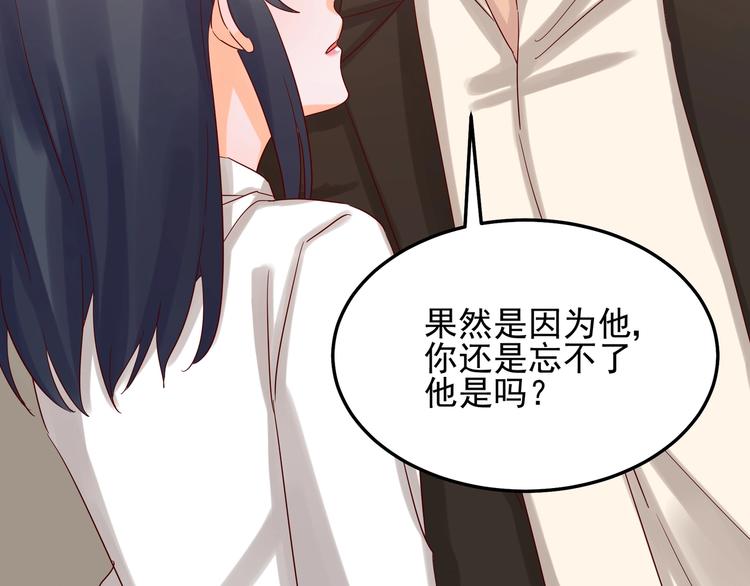《制服花边总裁》第044话 为了孩子 第21页