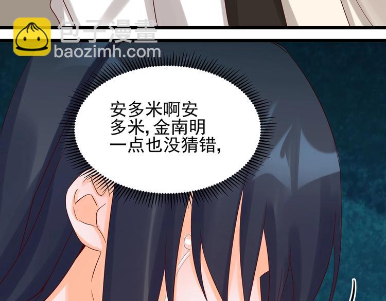 《制服花边总裁》第044话 为了孩子 第22页