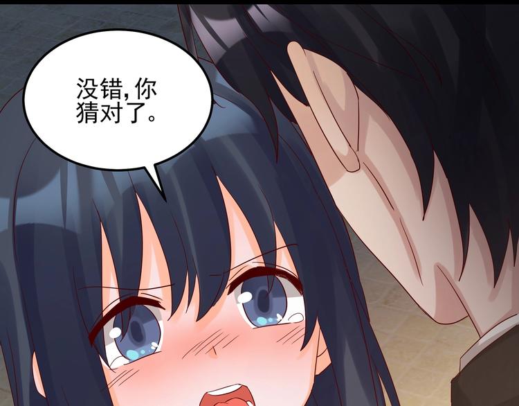 《制服花边总裁》第044话 为了孩子 第25页