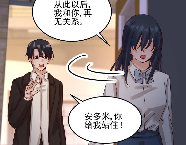 《制服花边总裁》第044话 为了孩子 第27页