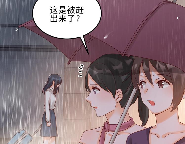 《制服花边总裁》第044话 为了孩子 第34页