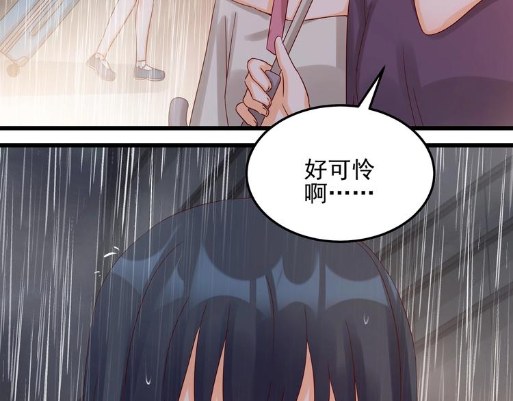 《制服花边总裁》第044话 为了孩子 第35页