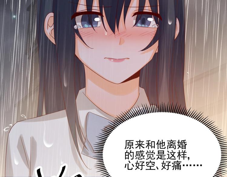 《制服花边总裁》第044话 为了孩子 第36页